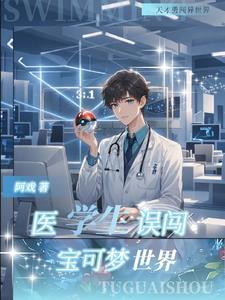水龙双修,擅长龙系的水系训练家 水龙双修,擅长龙系的水系训练家