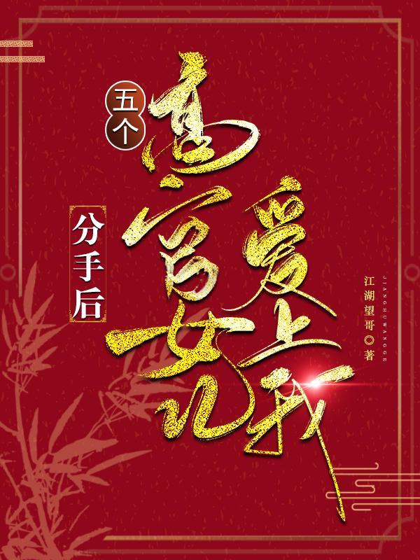 官妻:我本布衣,美人扶助进省委 官妻:我本布衣,美人扶助进省委