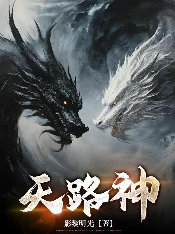 天路神 天路神