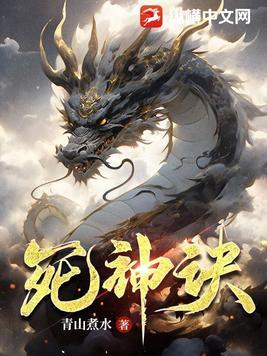 死神诀 死神诀