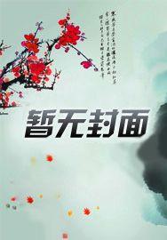 快穿贪吃的小锦鲤 快穿贪吃的小锦鲤