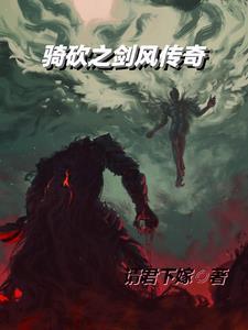 剑风传奇:预言之子 剑风传奇:预言之子
